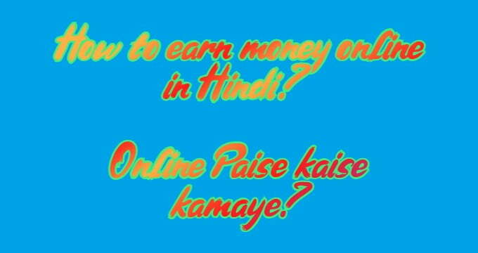 How to earn money online in Hindi? Online Paise kaise kamaye
