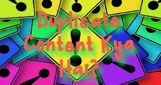 Duplicate Content Kya Hai