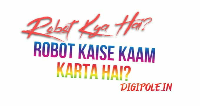 Robot Kya Hai?Robot Kaise Kaam Karta Hai?