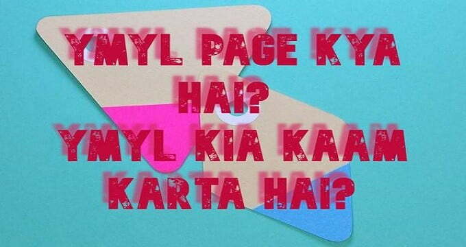 YMYL Page Kya Hai? YMYL Kia Kaam Karta Hai?