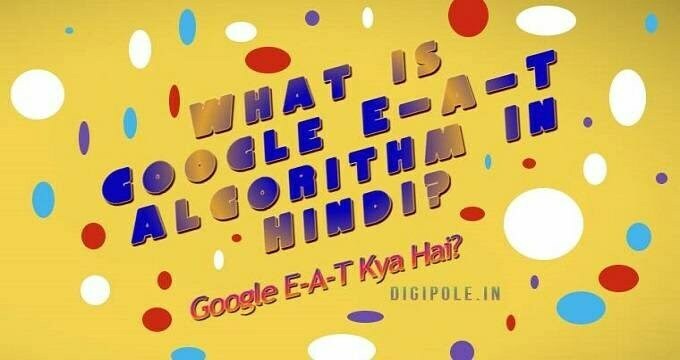 Google EAT Kya Hai EAT Algorithm In Hindi