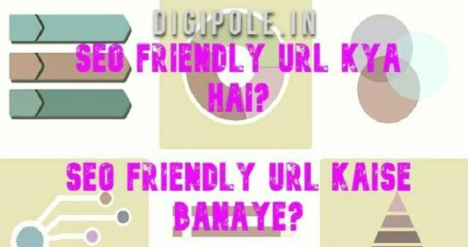  SEO Friendly URL Kya Hai