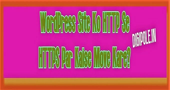 WordPress Par HTTP Ko HTTPS Mai Kaise Move Kare?