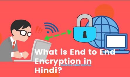 What is End to End Encryption in Hindi
