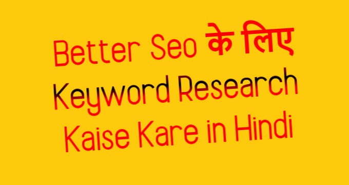 Better Seo के लिए Keyword Research Kaise Kare in Hindi