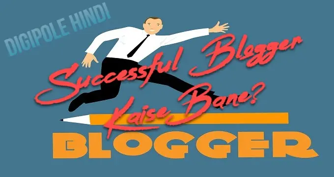 Successful Hindi Blogger Kaise Bane? 7 Easy Steps in Hindi