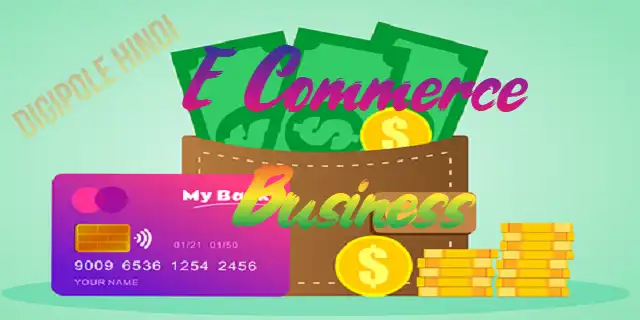 E commerce business in hindi
