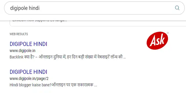 Search Engine क्या है?