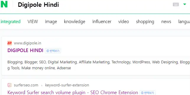  search engine in hindi