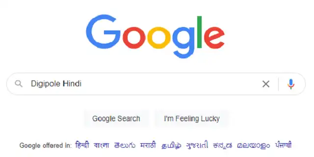 google search engine in hindi