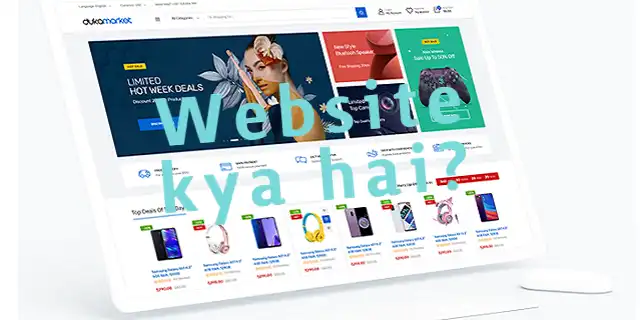 Website kya hai? कैसे काम करता है? types of website in hindi