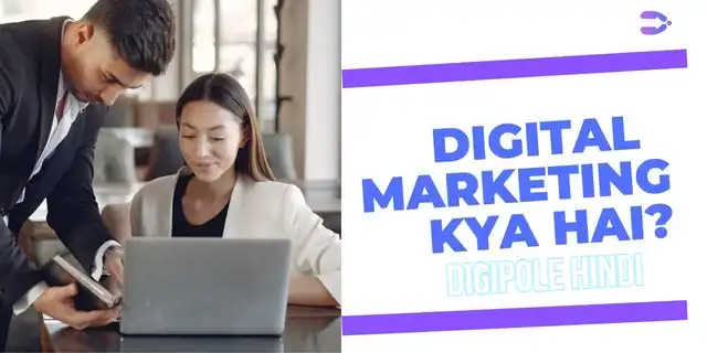 Digital Marketing Kya Hai