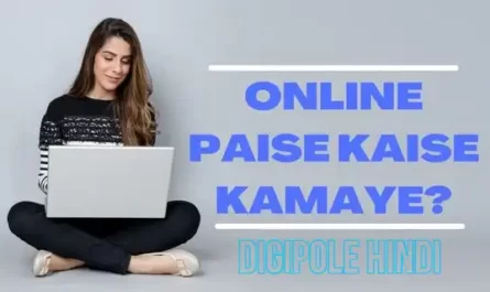 Online Paise Kaise kamaye