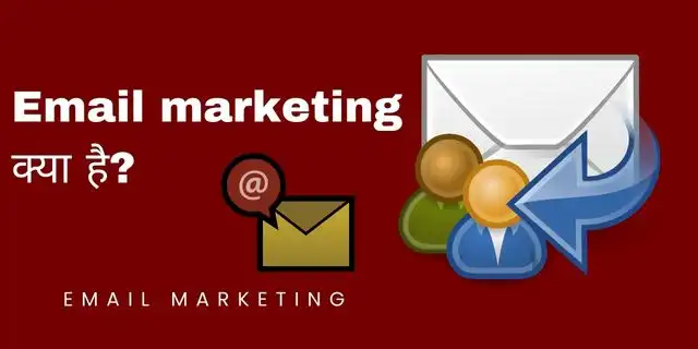 Email marketing क्या है?ईमेल मार्केटिंग कैसे करें?और इसके के प्रकार?