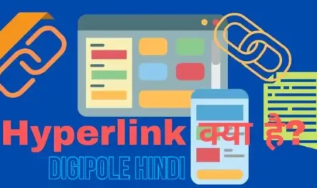 Hyperlink क्या है