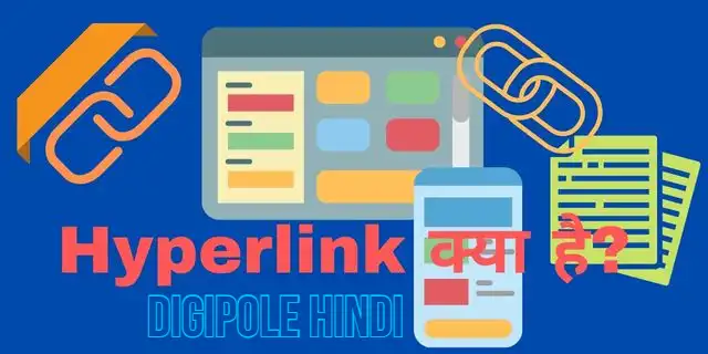 Hyperlink क्या है? What is hyperlink in hindi?