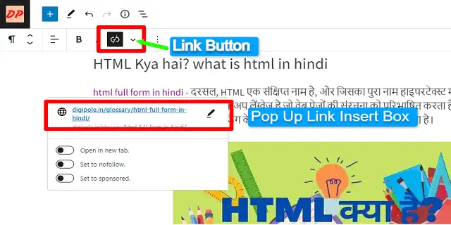 hyperlink in hindi