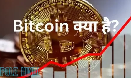 Bitcoin क्या है