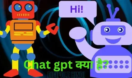 Chat gpt क्या है