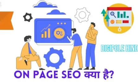 On Page SEO क्या है