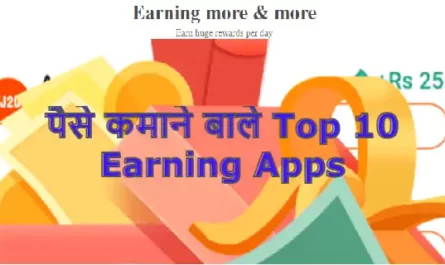 top 10 earning apps in india in hindi