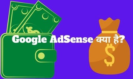 Google AdSense Kya Hai