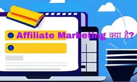 Affiliate Marketing kya Hai