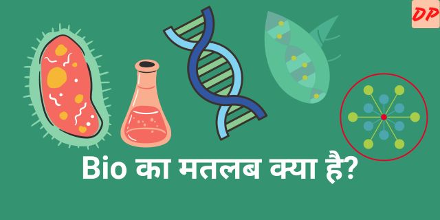 Bio meaning in hindi