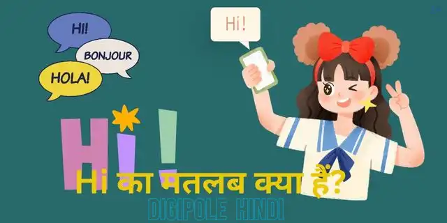 Hi meaning in hindi