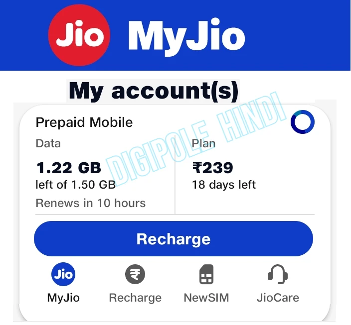 Jio बैलेंस कैसे चेक करें