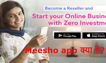 Meesho app क्या है