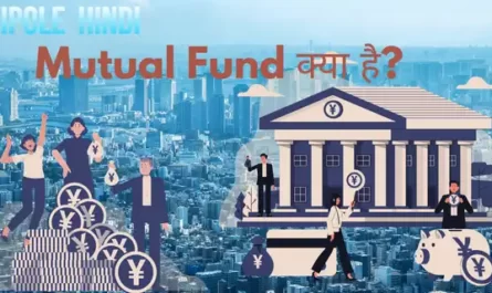 mutual fund kya hai