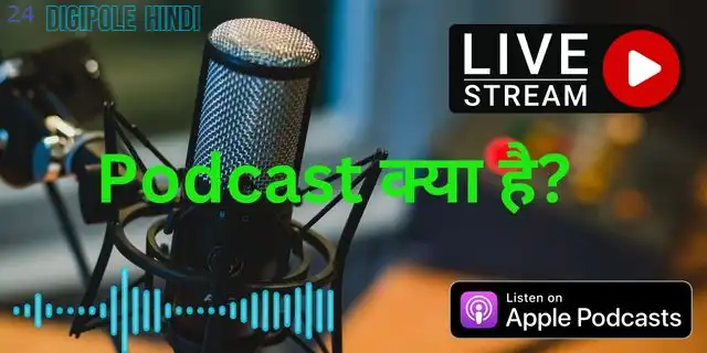 podcast meaning in hindi