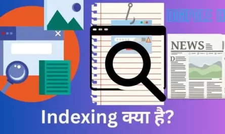 Indexing in hindi