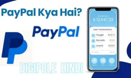 PayPal Kya Hai