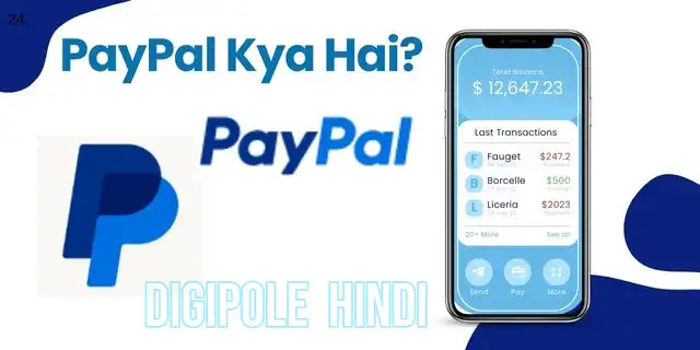 PayPal Kya Hai? PayPal पर अकाउंट कैसे बनाये?