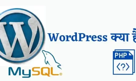 WordPress Kya Hai