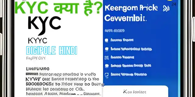 kyc kya hai? घर बैठे kyc कैसे करे?