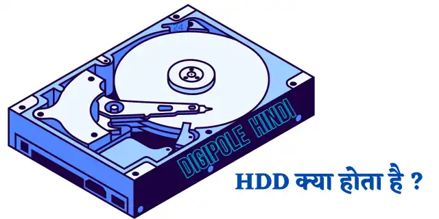 hdd ka full form क्या है