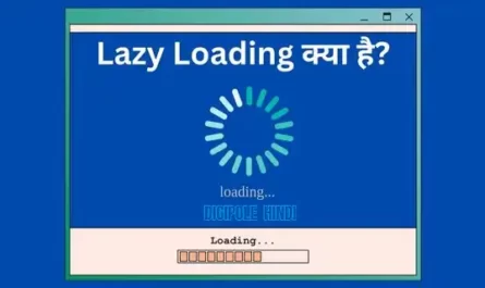 lazy loading kya hai