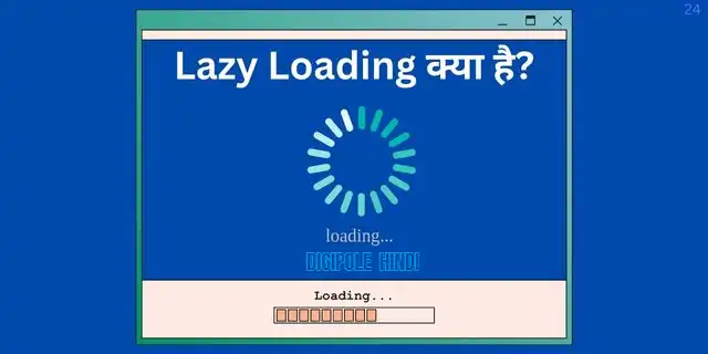 lazy loading kya hai