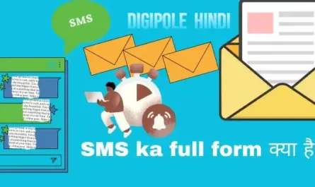 SMS ka full form