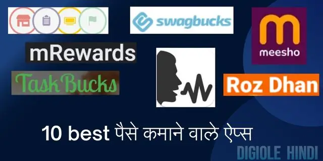 10 best online money earning app से पैसे कैसे कमाए करे?
