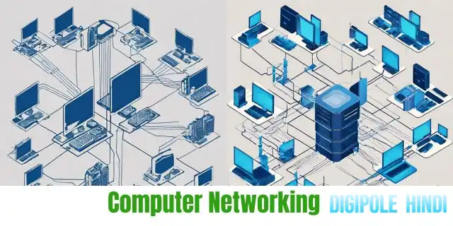 Computer Network क्या है