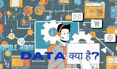what is data meaning in hindi