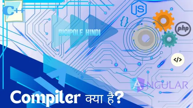 Compiler क्या है? Compiler और Interpreter में क्या अंतर है?