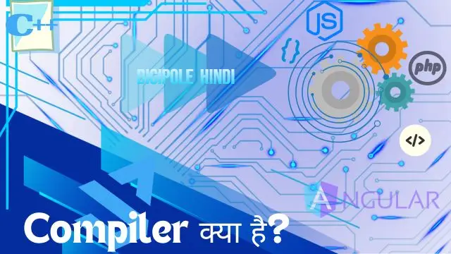 Compiler क्या है