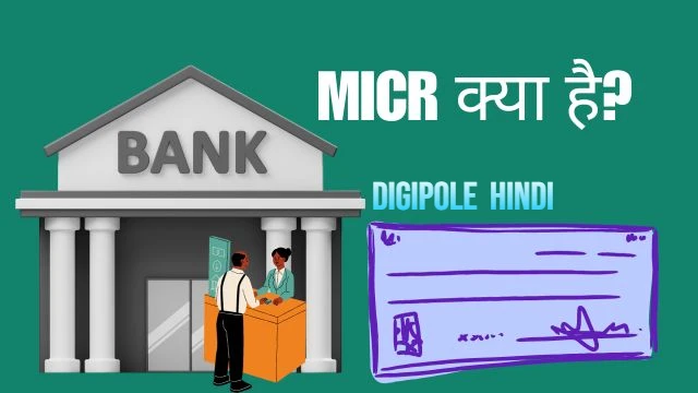 MICR ka full form क्या है?(What is MICR)