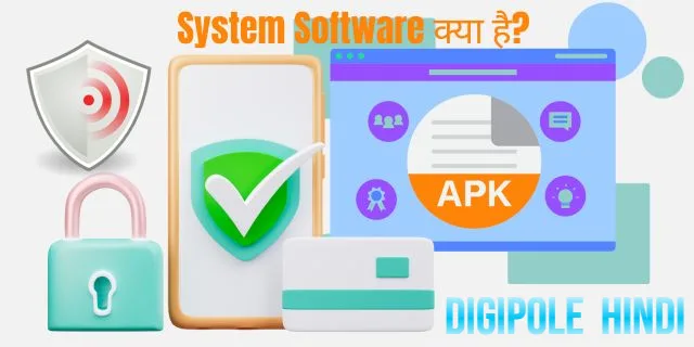 System software क्या है