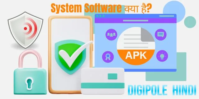 System software क्या है? कैसे काम करता है और इसके प्रकार